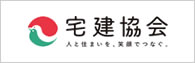 一般社団法人 大阪府宅地建物取引業協会