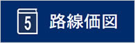 路線価図