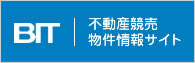 不動産競売物件情報サイト